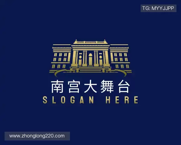 关于南宫大舞台